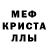 МЕТАМФЕТАМИН кристалл Ratta Tat