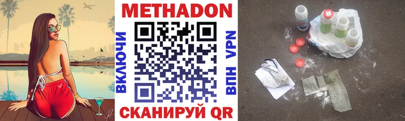 купить закладку  Жердевка  Метадон VHQ 